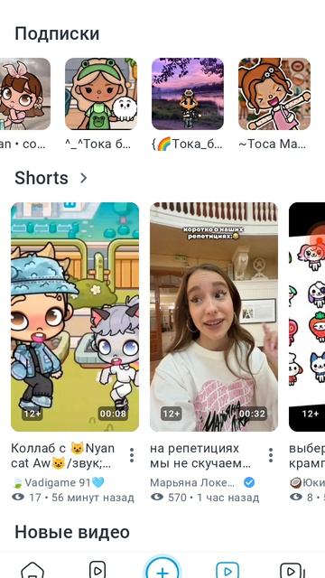 на кого я подписона в рутюбе