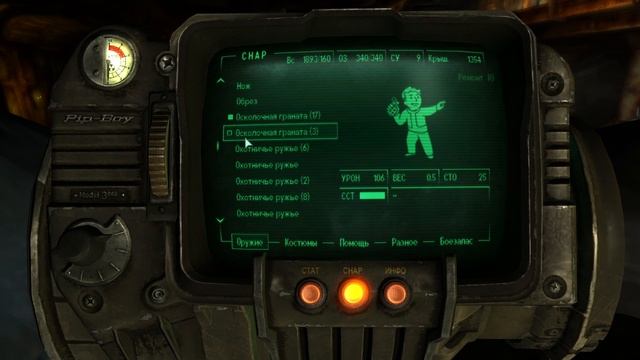 Fallout 3 Ч12