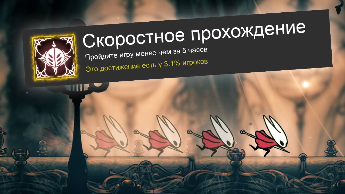 Silksong за 5 часов смотреть онлайн