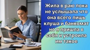 Истории из жизни|Отдает все деньги |Аудио рассказы|Аудиокниги слушать онлайн|Жизненные истории