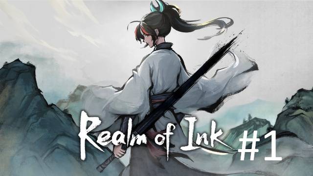 Realm of ink. 1 часть (Овечья шерсь)