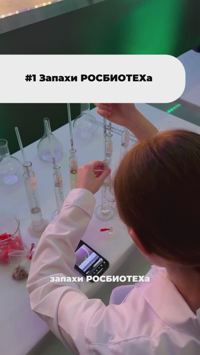 На выставке к 95-летию РОСБИОТЕХа гости смогли посмотреть и даже прикоснуться к науке 🧬 смотреть онлайн
