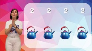 Ритмослоги "Бытовая техника"