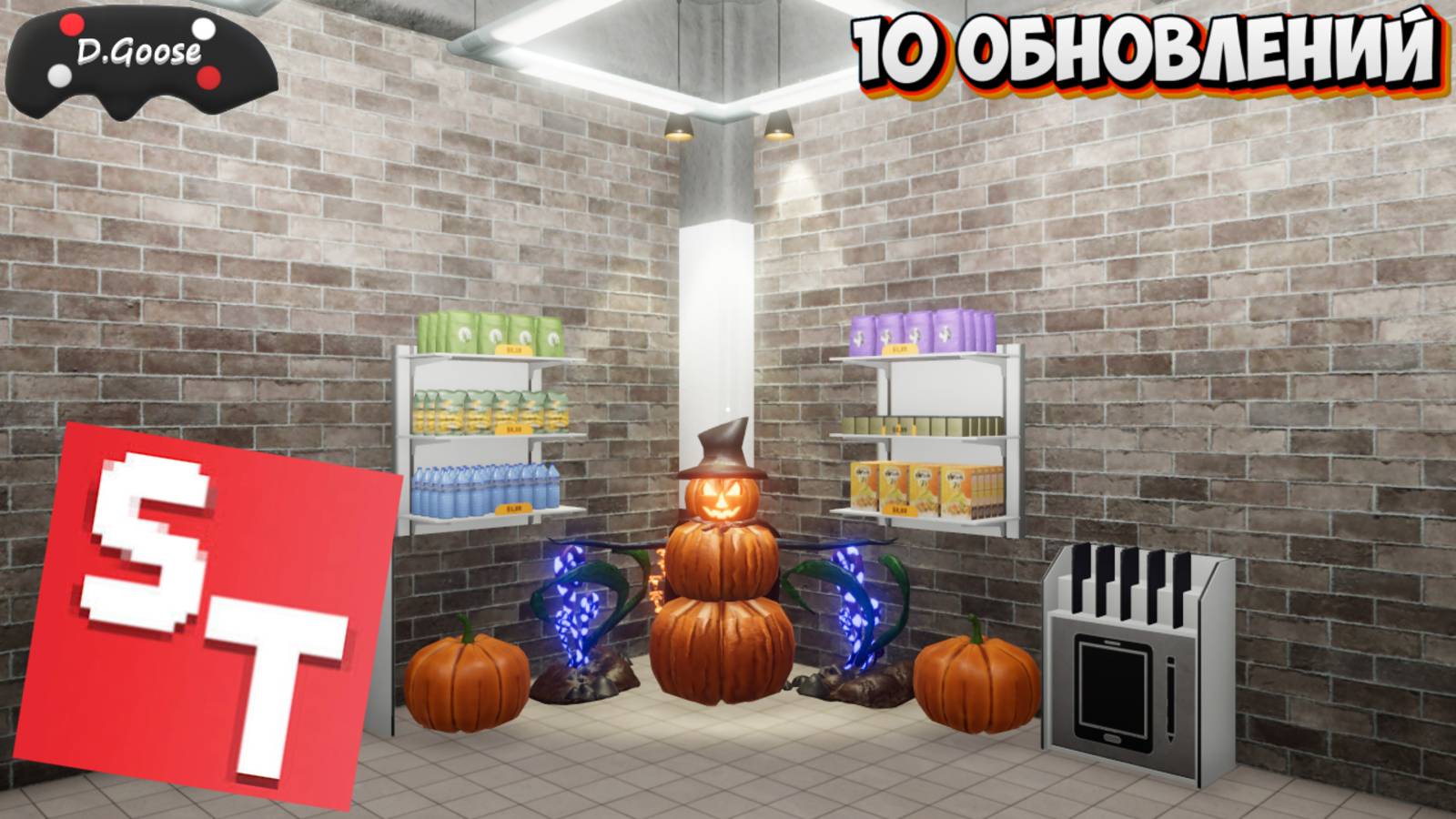 ГАЙДЫ и ФИШКИ Supermarket Together! (3ч.) смотреть онлайн