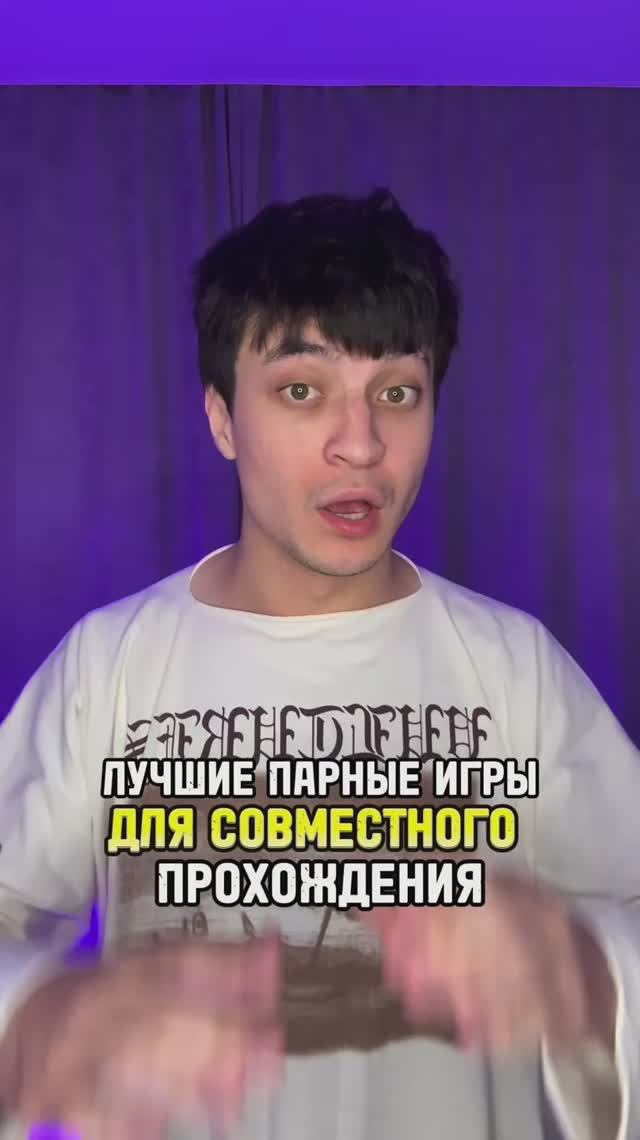Лучшие парные игры для совместного прохождения смотреть онлайн