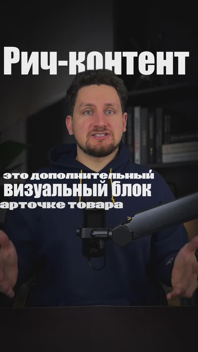 Рич-контент: мини-лендинг внутри карточки WB и Ozon