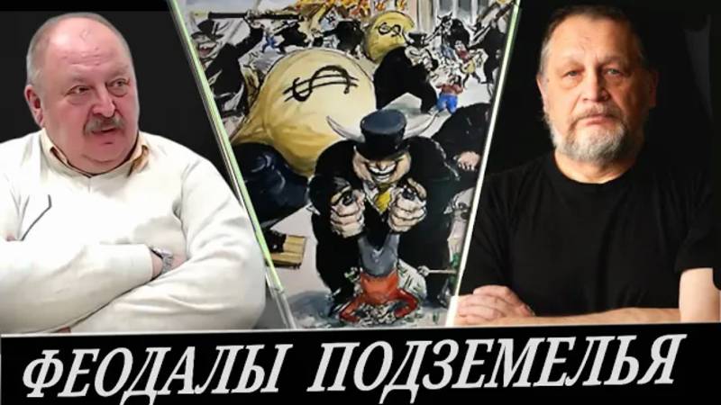 Системное самопожирание (Евгений Варшавский и Алексей Новицкий) смотреть онлайн