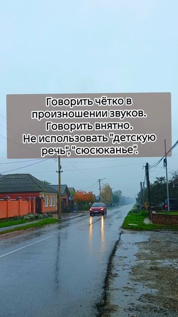 «Как говорить с ребёнком, чтобы развивать речь: 3 правила» смотреть онлайн