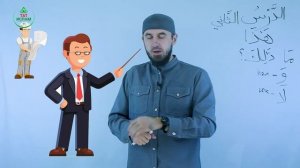 2.1 Гарәп теле дәресләре. Мәдинә курсы. Раил Фәйзрахманов