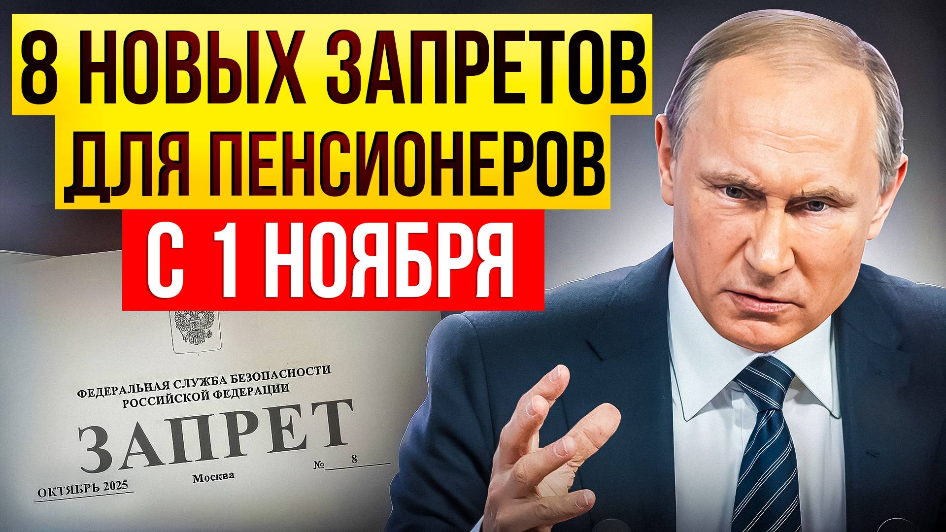 💥С 1 НОЯБРЯ ЖИЗНЬ ПЕНСИОНЕРОВ НЕ БУДЕТ ПРЕЖНЕЙ ✅ СЛУЧИЛОСЬ ТО, ЧЕГО БОЯЛИСЬ ВСЕ ПЕНСИОНЕРЫ. смотреть онлайн