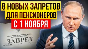 💥С 1 НОЯБРЯ ЖИЗНЬ ПЕНСИОНЕРОВ НЕ БУДЕТ ПРЕЖНЕЙ ✅ СЛУЧИЛОСЬ ТО, ЧЕГО БОЯЛИСЬ ВСЕ ПЕНСИОНЕРЫ.