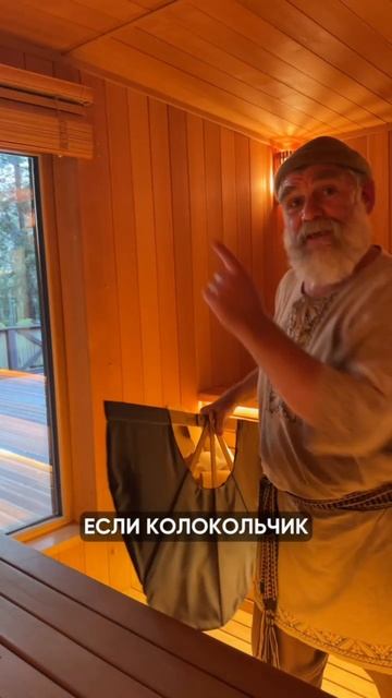 Колокольчики коша в коллективном парении смотреть онлайн