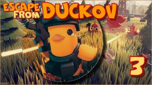Escape from Duckov/Побег из Дакова #3 - Обустройство базы. Новый путь.