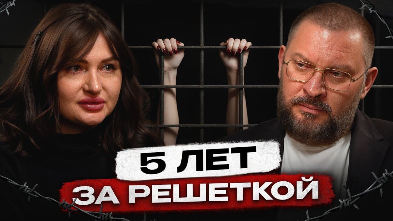 Жизнь после 5 лет ЗАКЛЮЧЕНИЯ в колонии, насилия и НАРКОМАНИИ?! / Реальная история смотреть онлайн