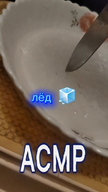 АСМР С ЧЕМ ТО #1