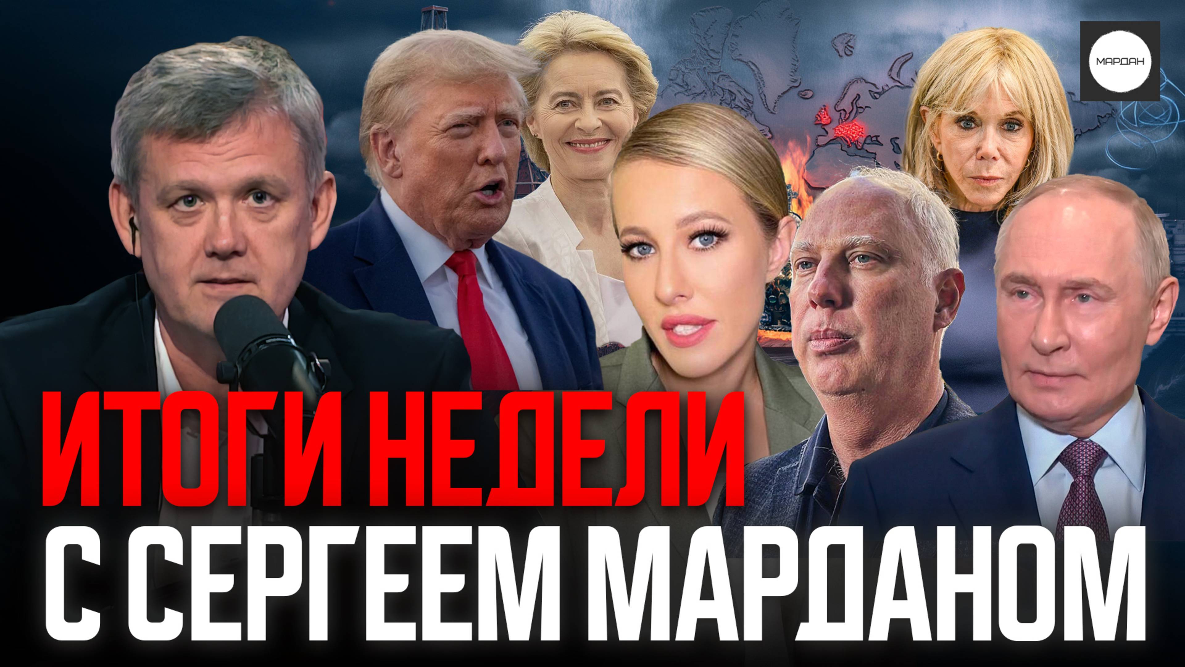 ПУТИН НЕ ЕДЕТ В БУДАПЕШТ,САНКЦИИ ПРОТИВ РОССИЙСКОЙ НЕФТЯНКИ,СОБЧАК МЕЧЕТСЯ МЕЖДУ ИЗРАИЛЕМ И ИСПАНИЕЙ смотреть онлайн