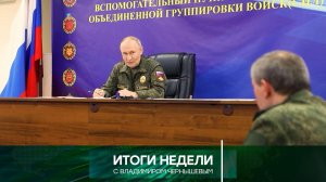 «Итоги недели». Выпуск от 26 октября 2025 года