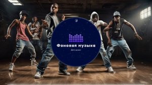 Хип-хоп 15 Плейлист 1 Час