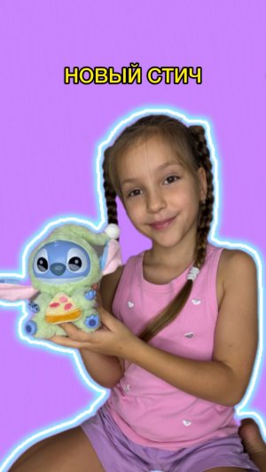 Стич с пиццей 🍕