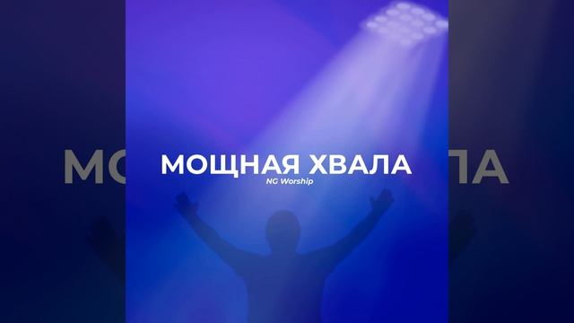 Ты ждешь когда я приду к Тебе - такой как есть