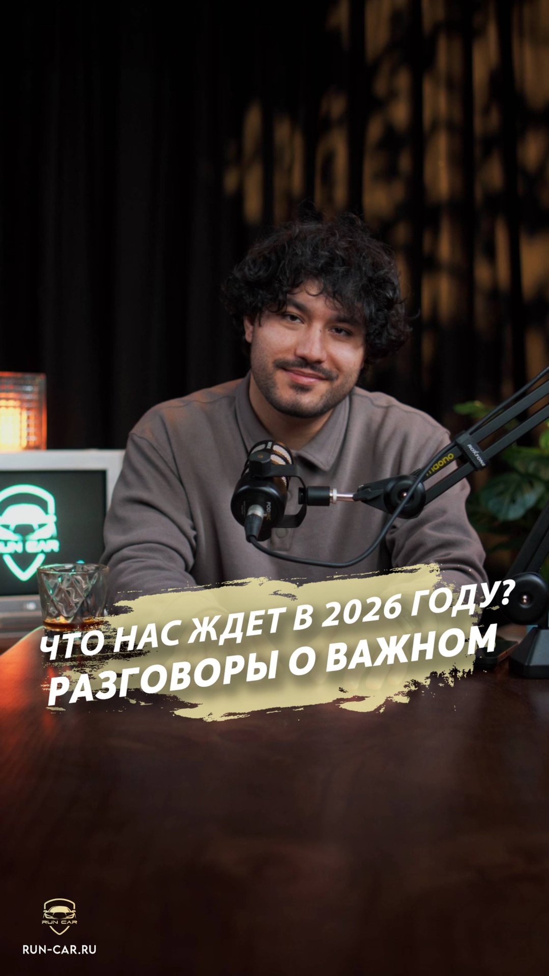 Что будет с авторынком в 2026 году? Покупать сейчас или подождать? Как повлияет новый утиль? смотреть онлайн