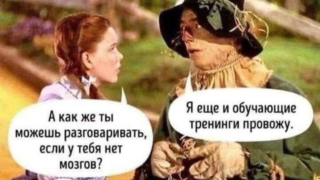 Бессмысленность платных конференций, каналов и аналитики смотреть онлайн