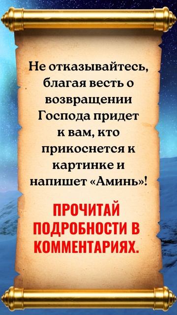 Только те, кто любит Бога, напишут «Аминь». смотреть онлайн
