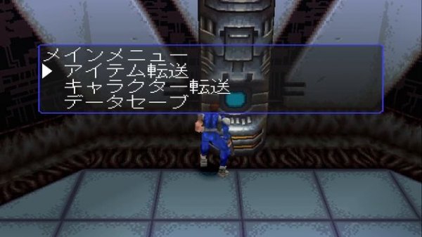 Cyber Org (1999) [PS1]