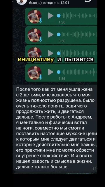Как бмужчине быстро восстановиться после расставпния. Отзыв Виталия