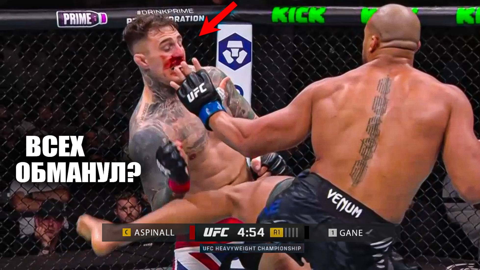 ВСЕХ ПЕРЕХИТРИЛ?! Полный Бой Том Аспиналл VS Сирил Ган UFC 321 | Tom Aspinall - Ciryl Gane смотреть онлайн