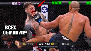 ВСЕХ ПЕРЕХИТРИЛ?! Полный Бой Том Аспиналл VS Сирил Ган UFC 321 | Tom Aspinall - Ciryl Gane