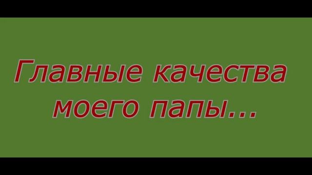День отца в Фонде «Планета Знаний»!