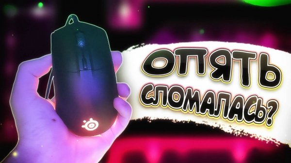 КАК Я ВЫБИРАЛ МЫШКУ ДЛЯ GD в Geometry Dash?