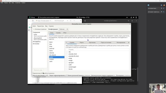 Выполнение ЛР № 13 смотреть онлайн
