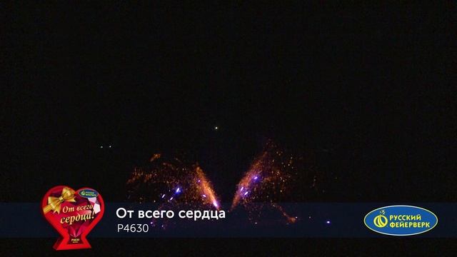 P4630 смотреть онлайн