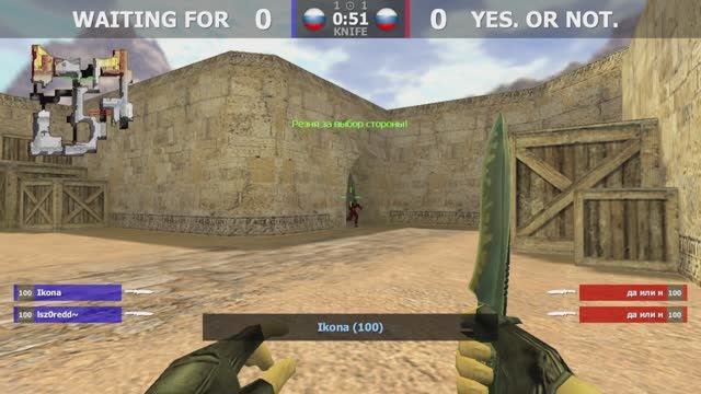 Турнир #19 по CS 1.6 от проекта Душевный AutoMix [ДА. ИЛИ НЕТ. -vs- LS-АНУТЫЕ] 3 карта @kn1feTV