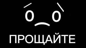 Моё последнее видео, и признание в моей ошибке