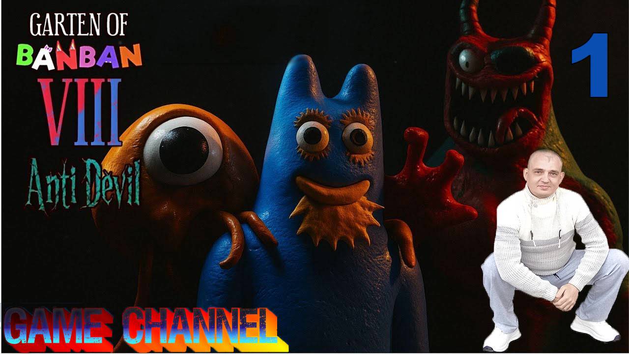 Garten of Banban 8 Anti Devil ОБЗОР ПРОХОЖДЕНИЕ ИГРЫ смотреть онлайн