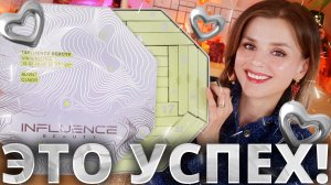 У НИХ НАКОНЕЦ ПОЛУЧИЛОСЬ! АДВЕНТ КАЛЕНДАРЬ INFLUENCE BEAUTY 2025 | Как это дарить?