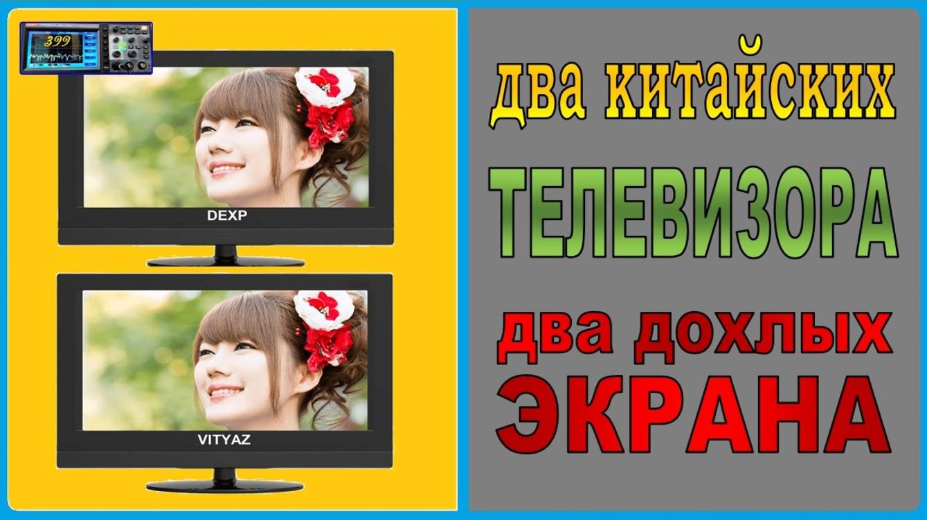 LED TV нет изображения, подсветка есть. Примеры проблем с матрицами. смотреть онлайн