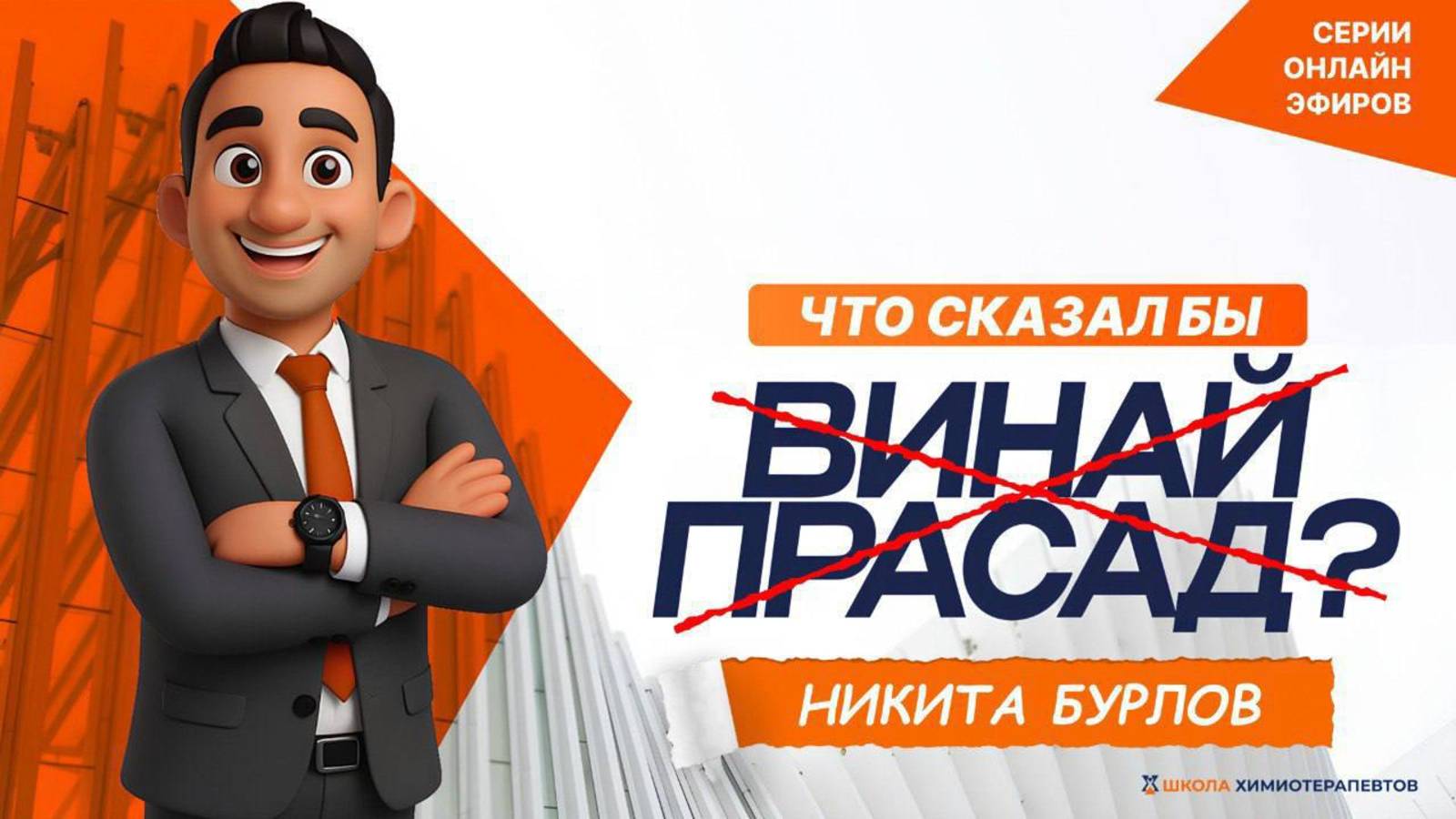 MATTERHORN Vs KEYNOTE-585