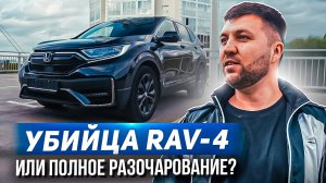 Honda CR-V УНИЖАЕТ RAV4 и Lexus RX к ТАКОМУ вы НЕ ГОТОВЫ