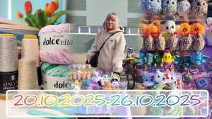 Вязальный дневник 20.10.2025 - 26.10.2025: новые брелочки, ужасная пряжа и удачная ярмарка 🥰