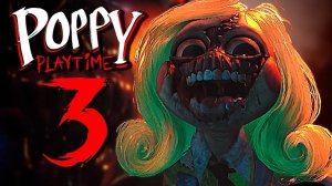 Поппи Плей Тайм 3 Poppy Playtime Chapter 3