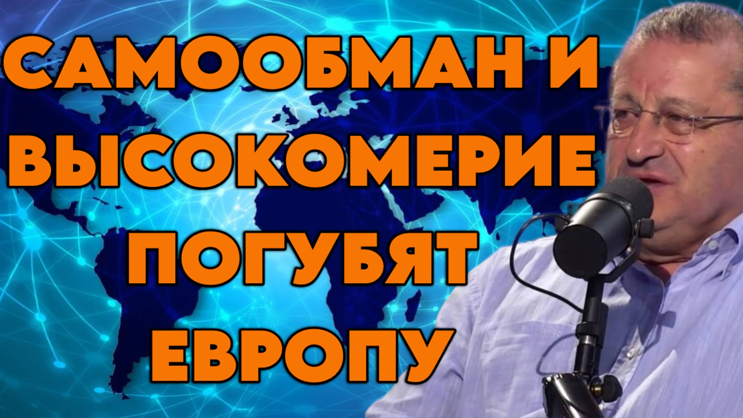Яков Кедми о политической ситуации в Британии, ядерной доктрине Европы, молодежи и идеологии смотреть онлайн