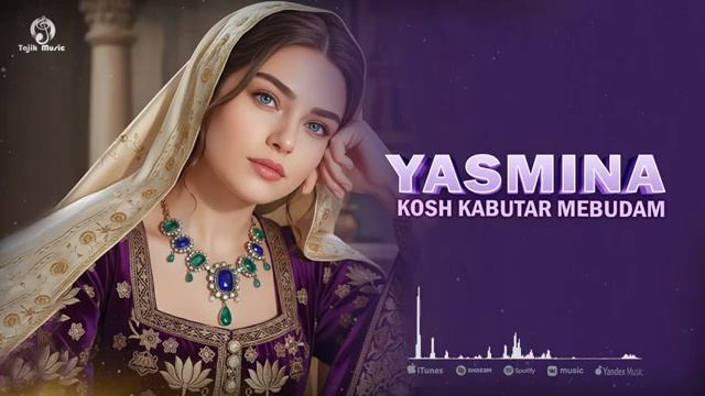 Yasmina - Kosh Kabutar mebudam _ Ясмина - Кош Кабутар мебудам смотреть онлайн