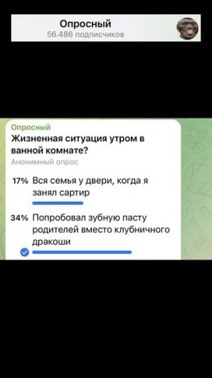 Жизненная ситуация утром в ванной комнате?