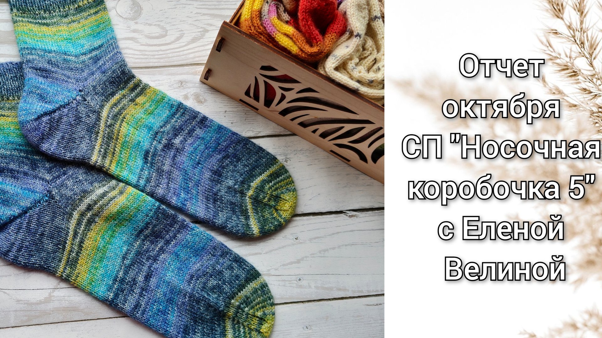 Отчет октября СП 