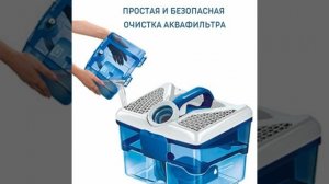 Моющий пылесос для дома Thomas Nero AquaStealth, для мытья паркета, мебели, ковров, с аквафильтром