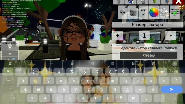 Коды в брук!!🍓♥️🍑 смотреть онлайн